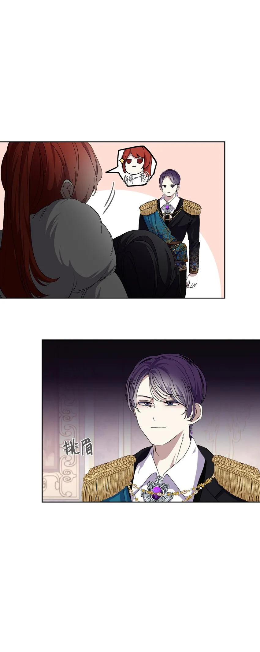 14 生病 第7页
