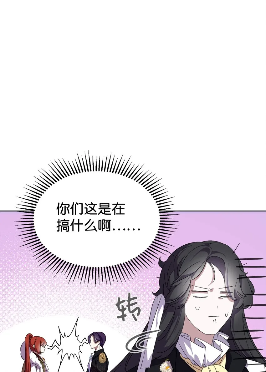 14 生病 第8页