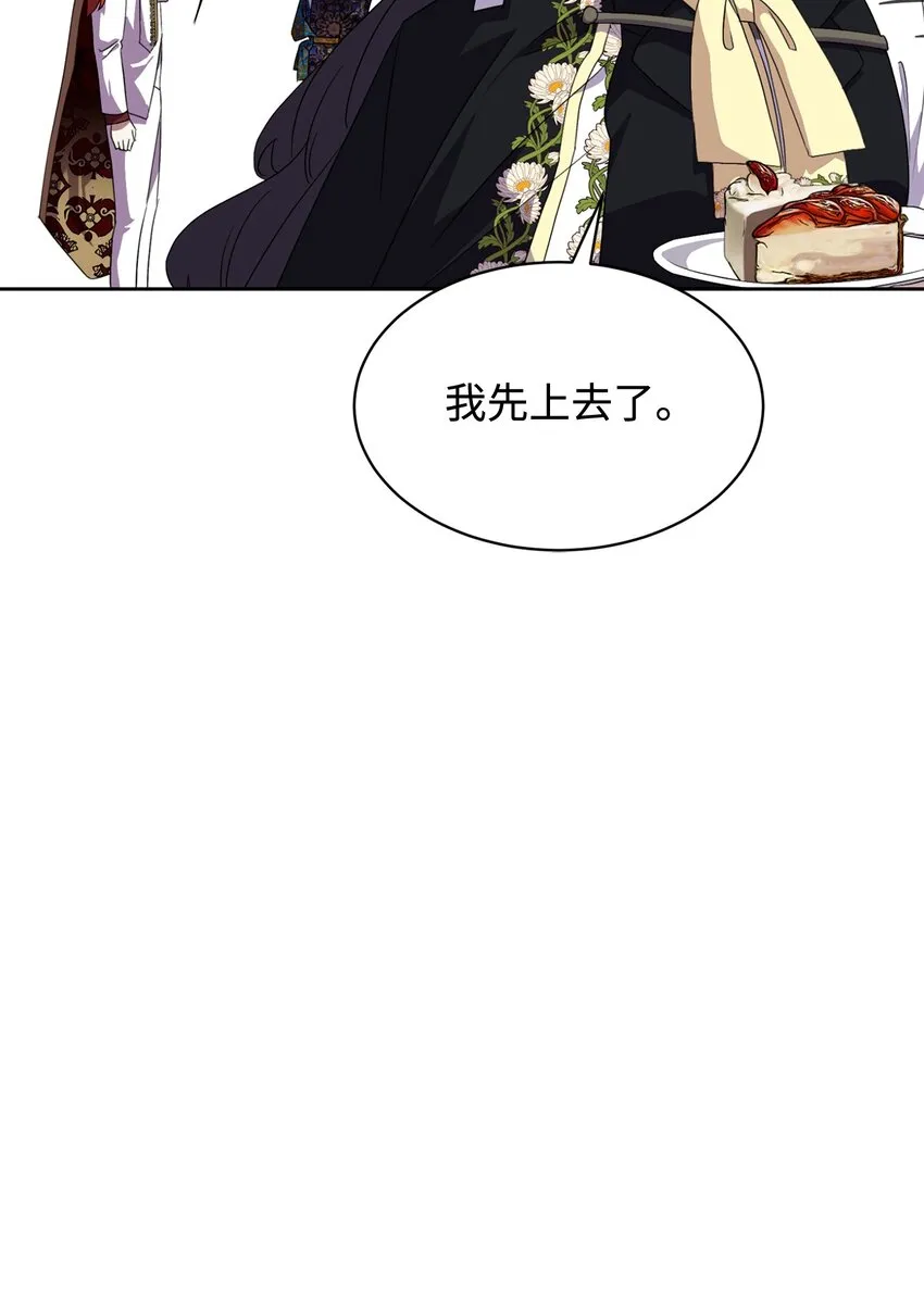 14 生病 第9页