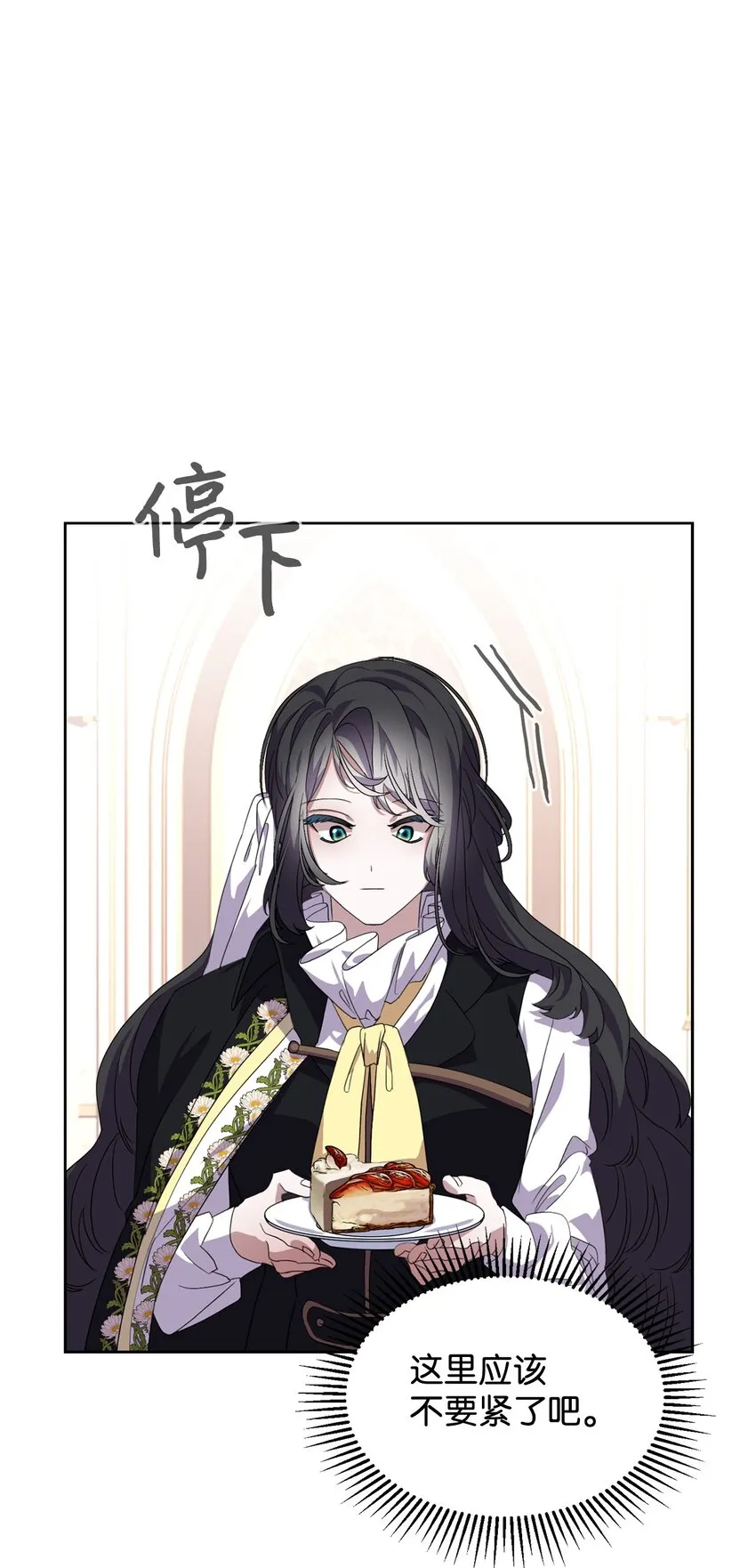 14 生病 第13页