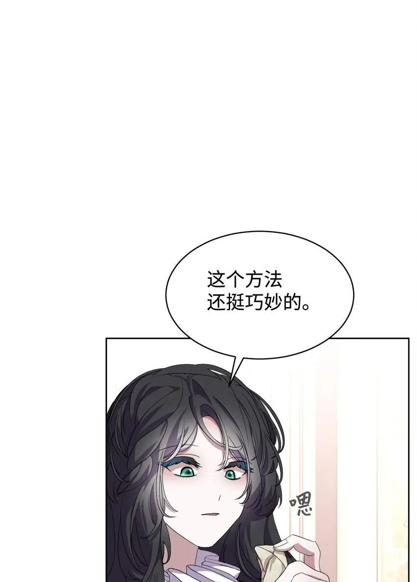14 生病 第15页