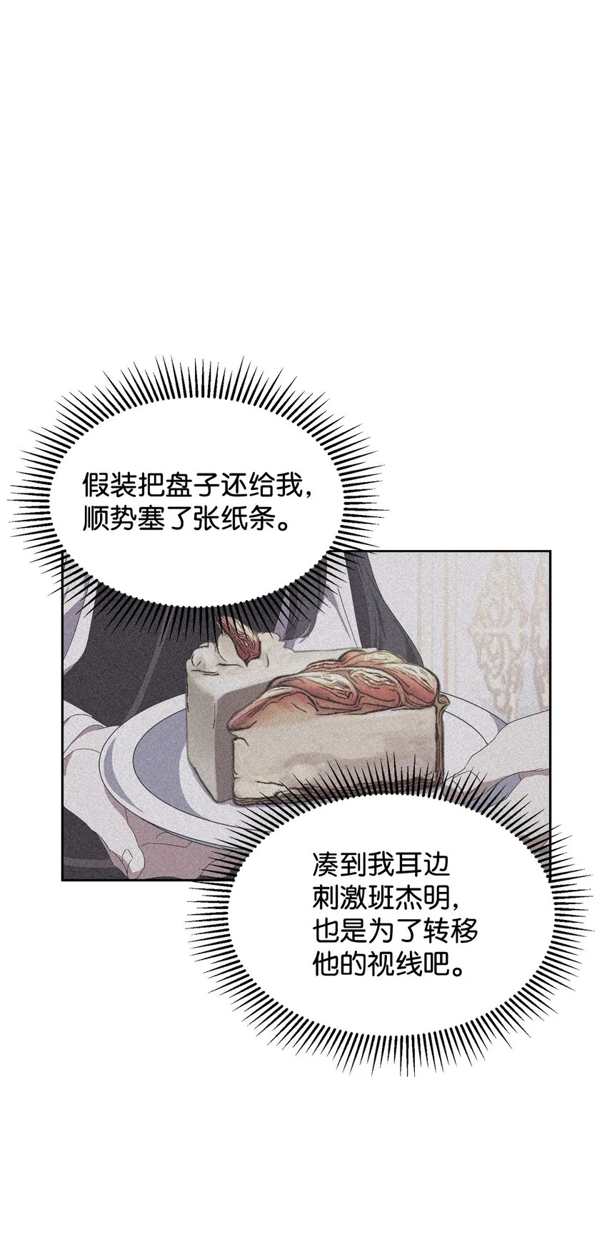 14 生病 第17页