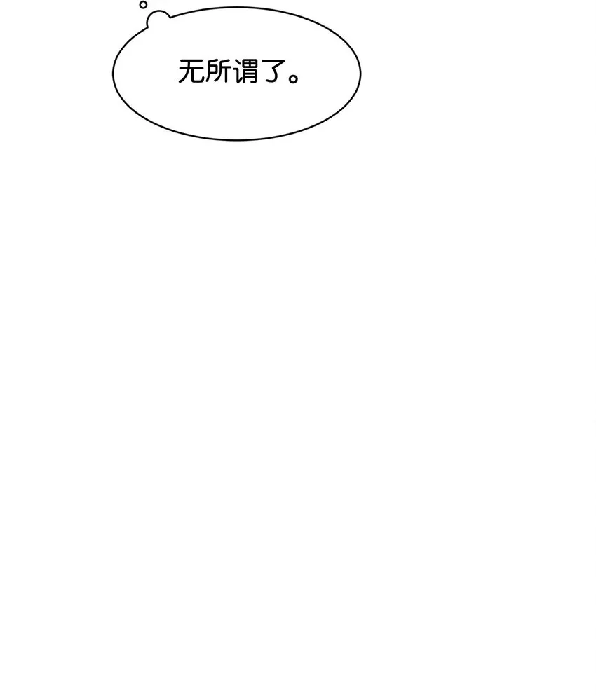 14 生病 第19页
