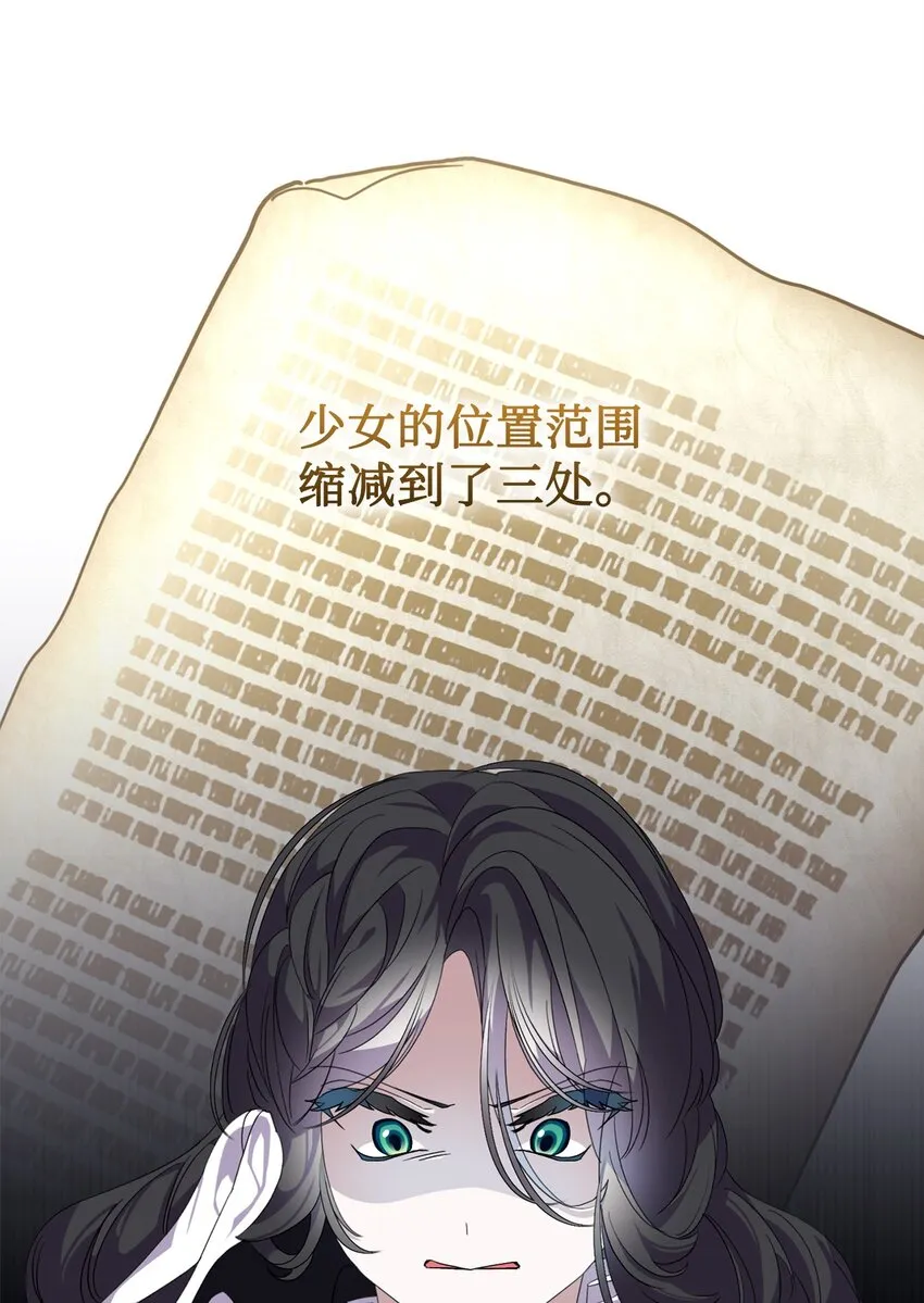 14 生病 第20页