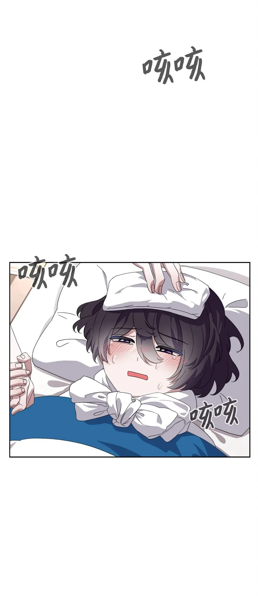 14 生病 第28页