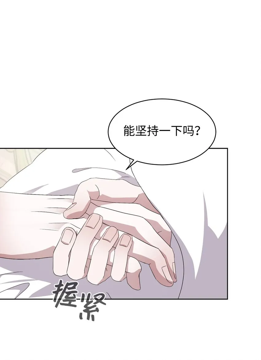 14 生病 第30页