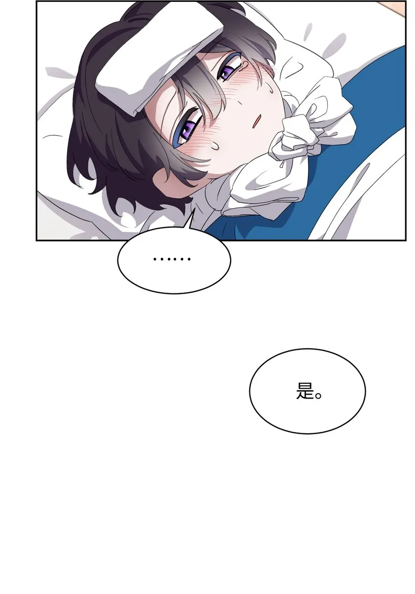 14 生病 第31页