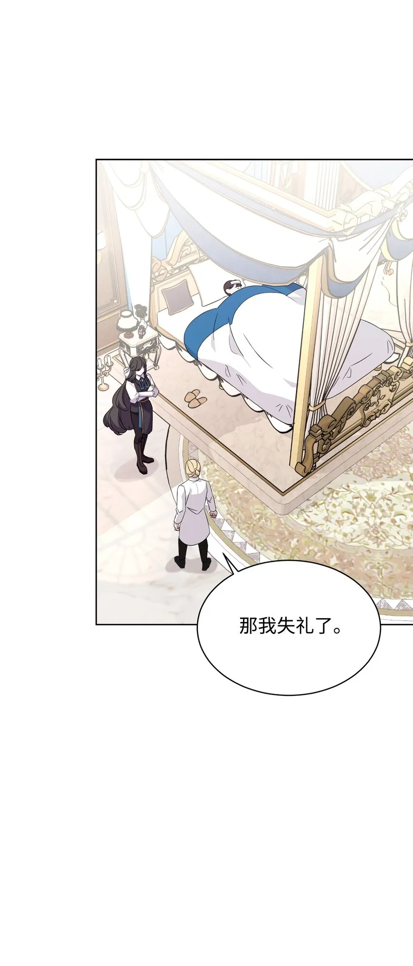 14 生病 第32页