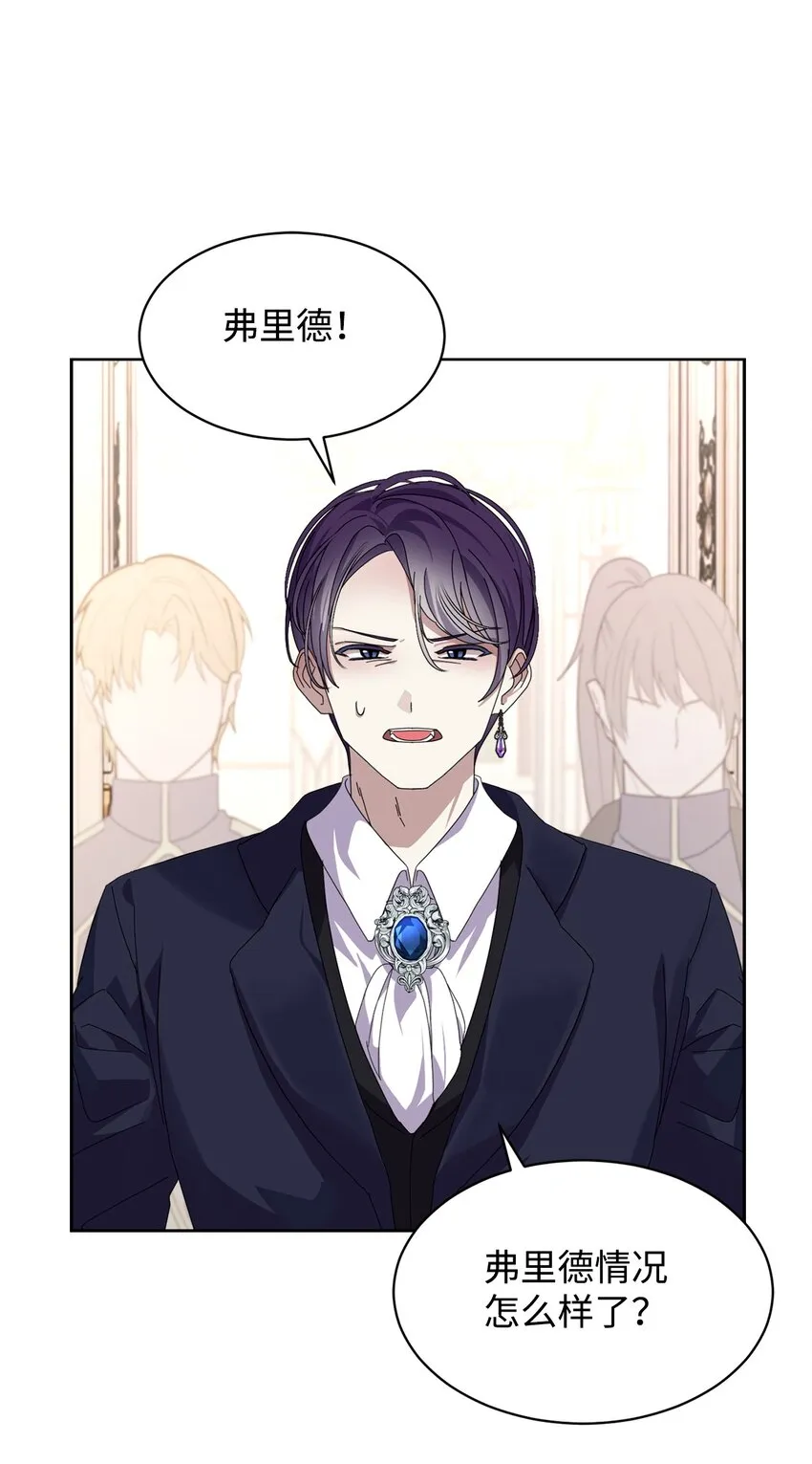14 生病 第36页