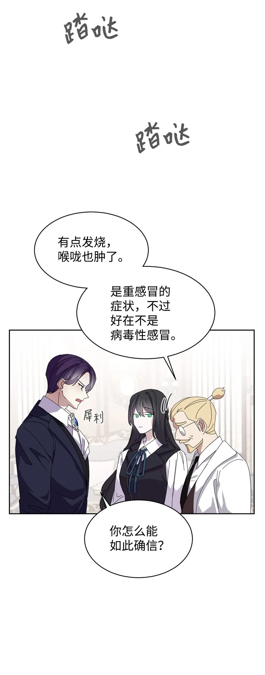 14 生病 第37页
