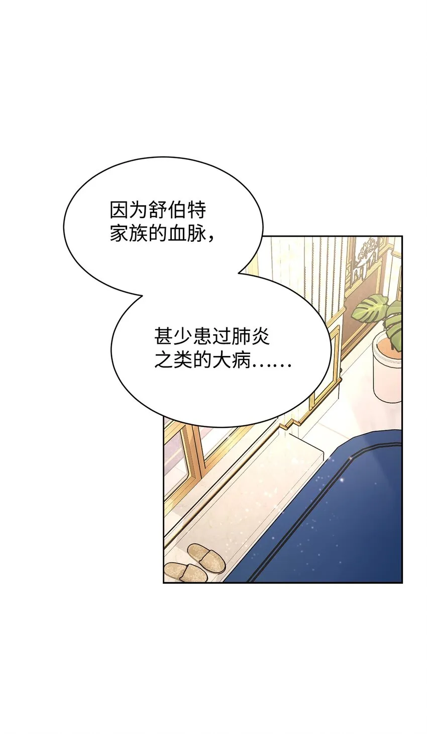14 生病 第38页