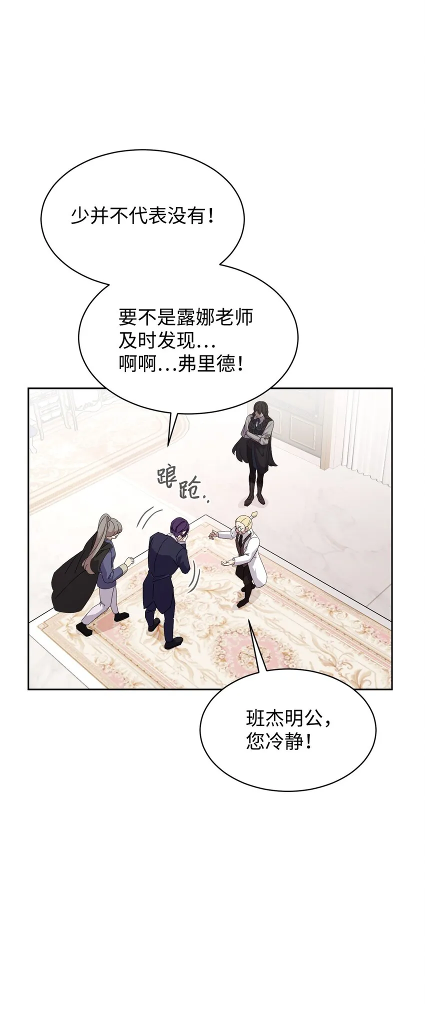 14 生病 第39页