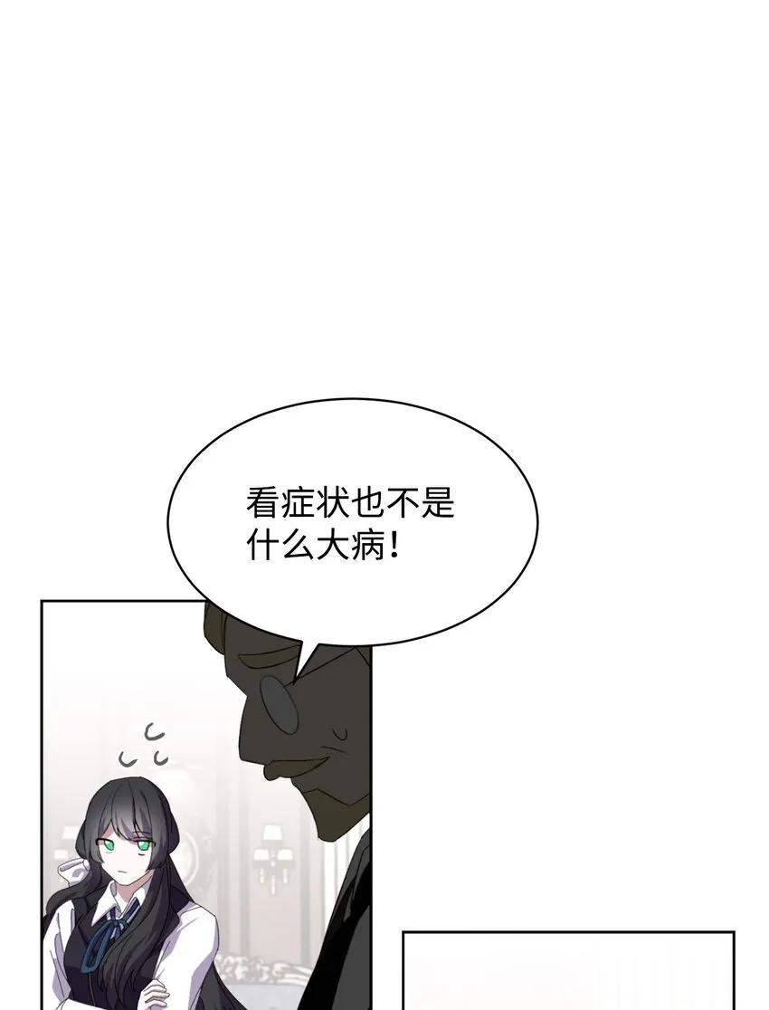 14 生病 第40页