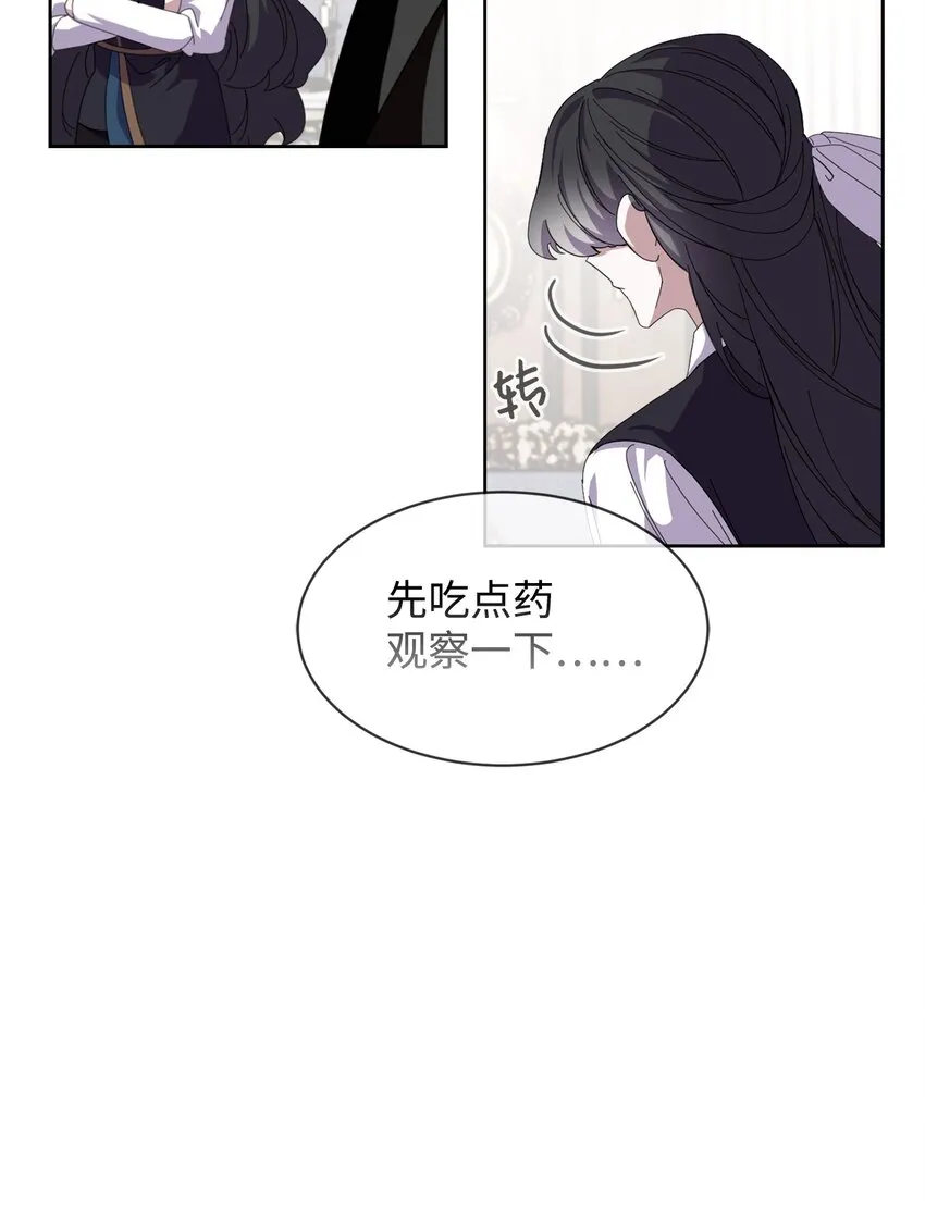 14 生病 第41页