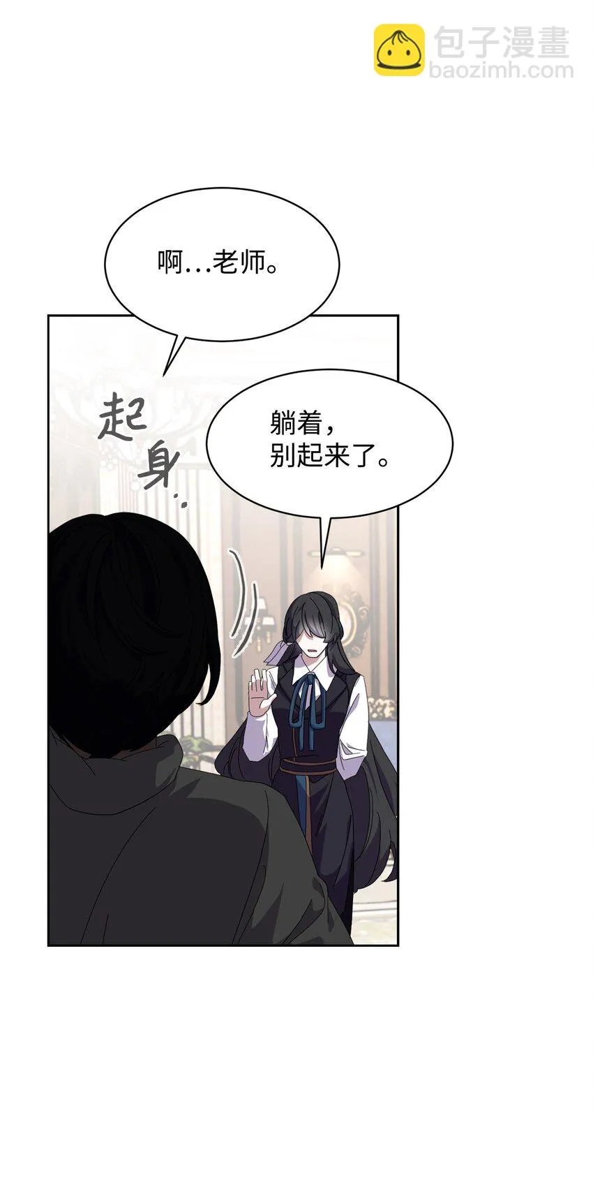 14 生病 第45页