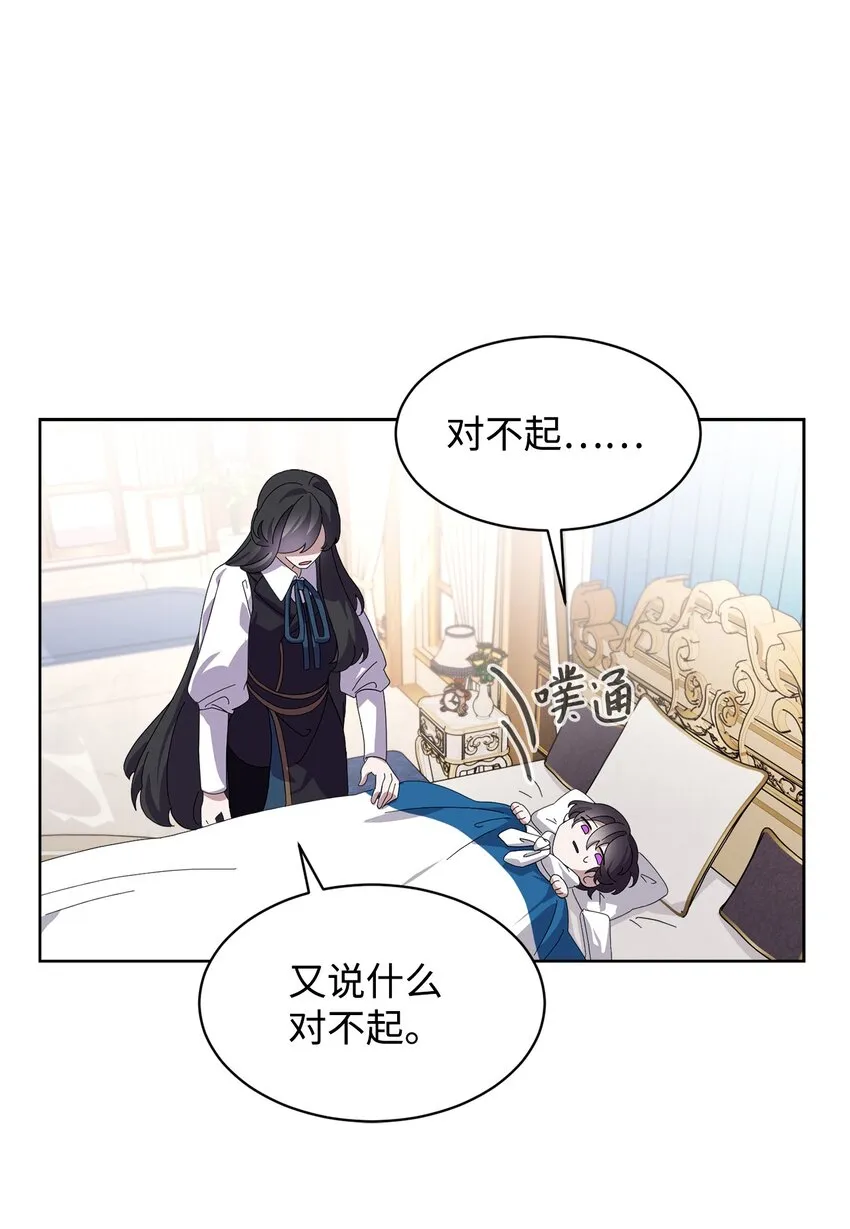 14 生病 第46页