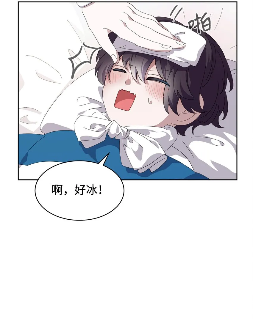 14 生病 第49页