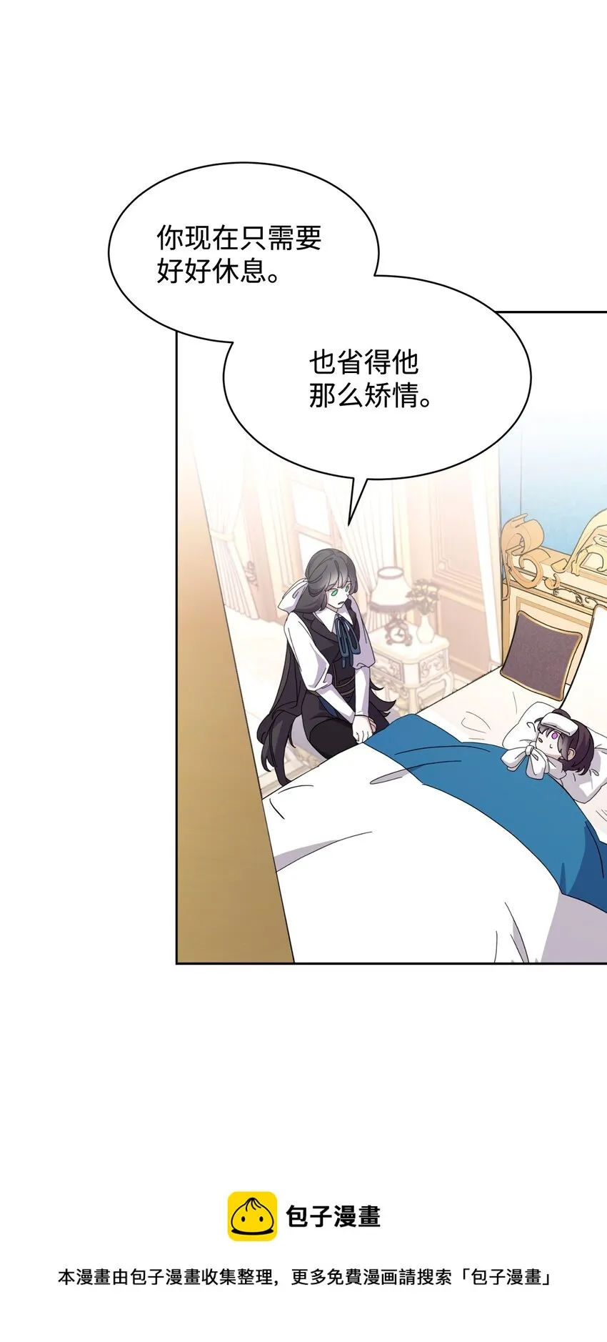 14 生病 第50页