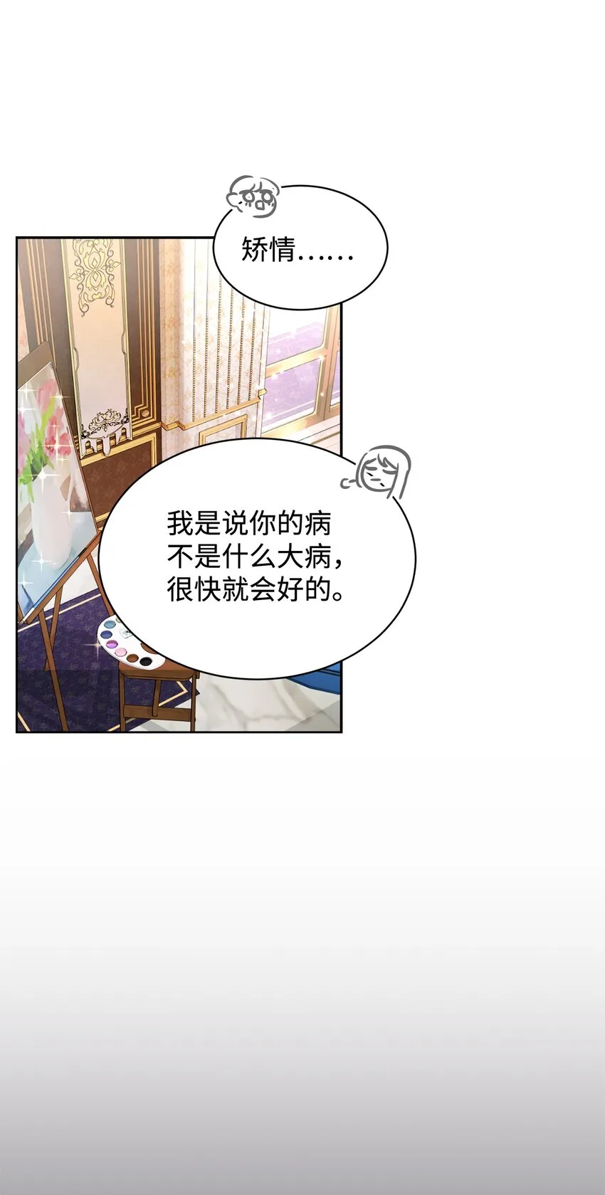14 生病 第51页