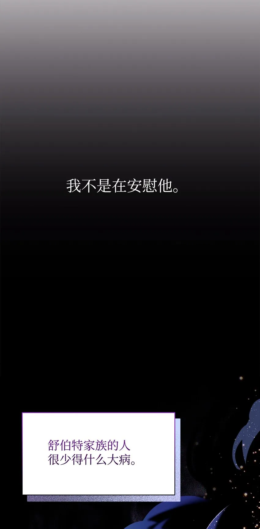 14 生病 第52页