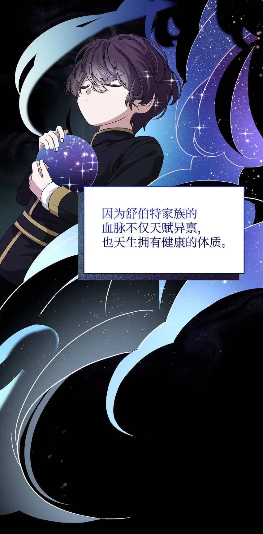 14 生病 第53页