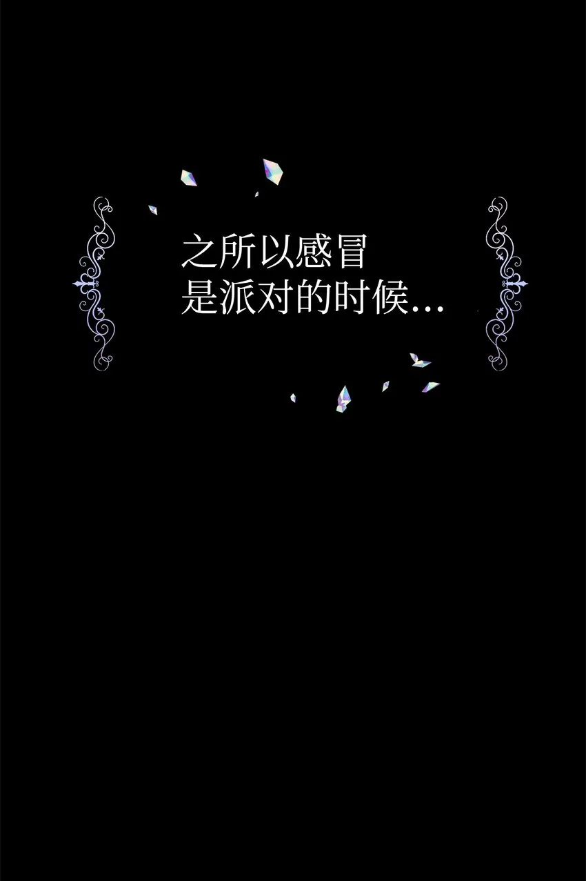 14 生病 第55页