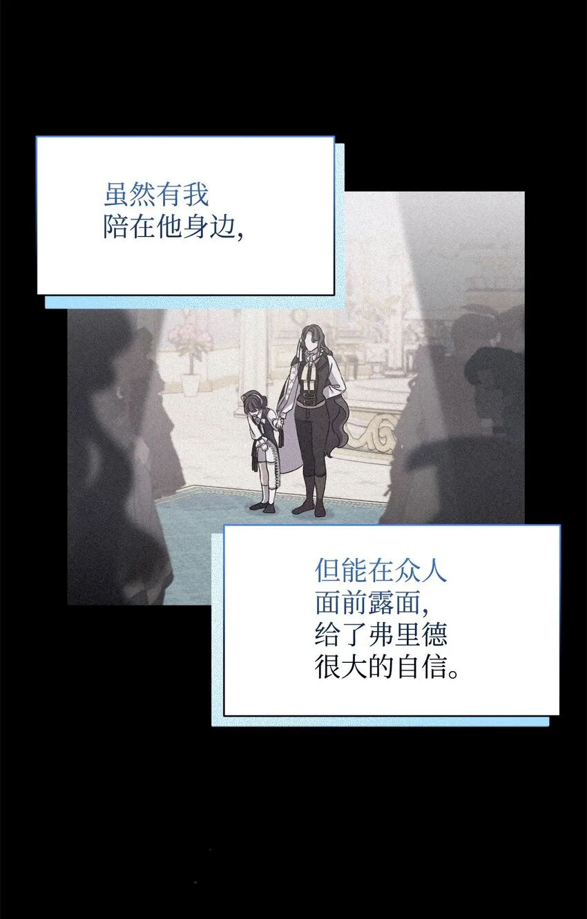 14 生病 第56页