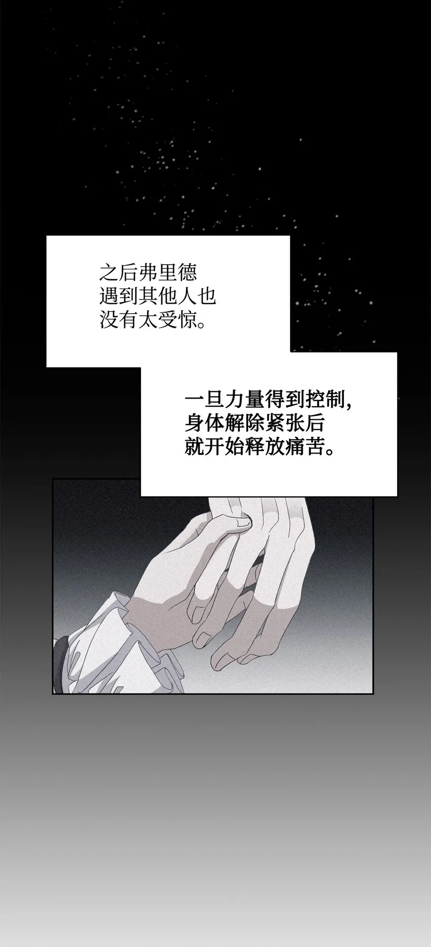 14 生病 第57页