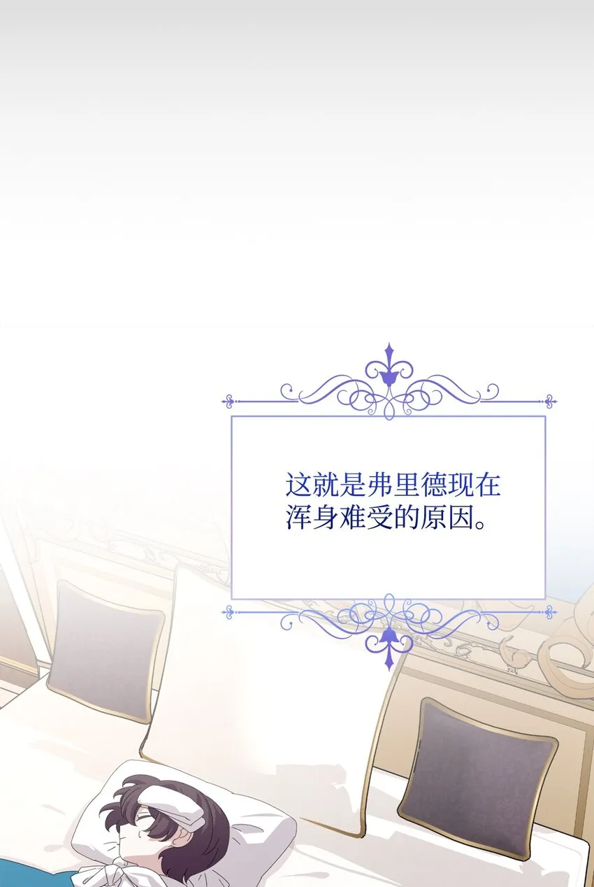 14 生病 第58页