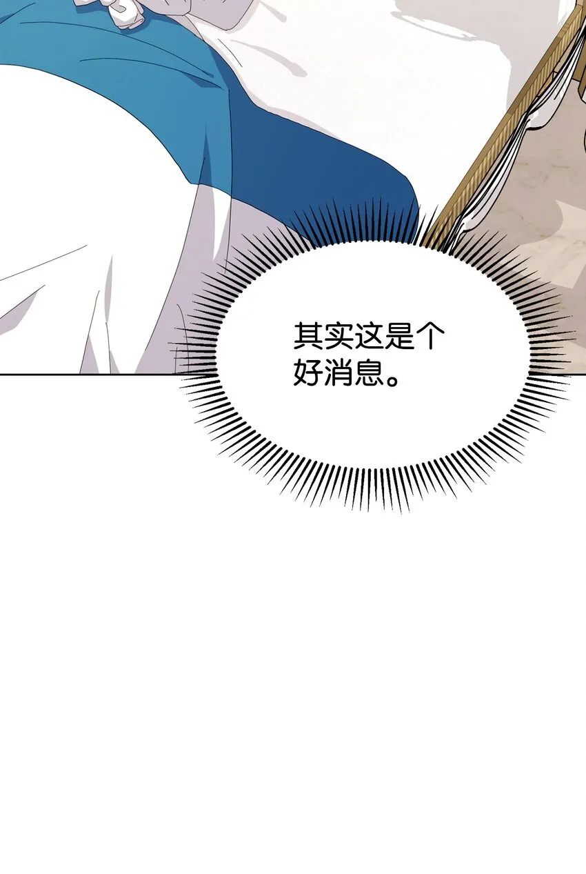14 生病 第59页