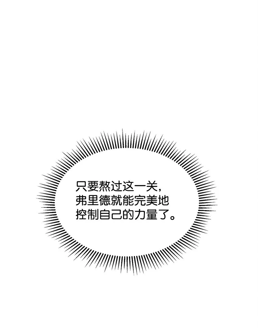 14 生病 第60页