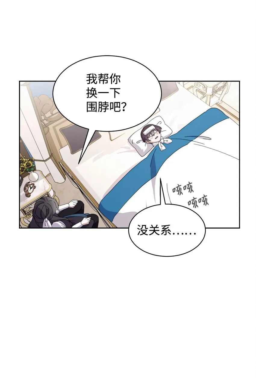14 生病 第61页