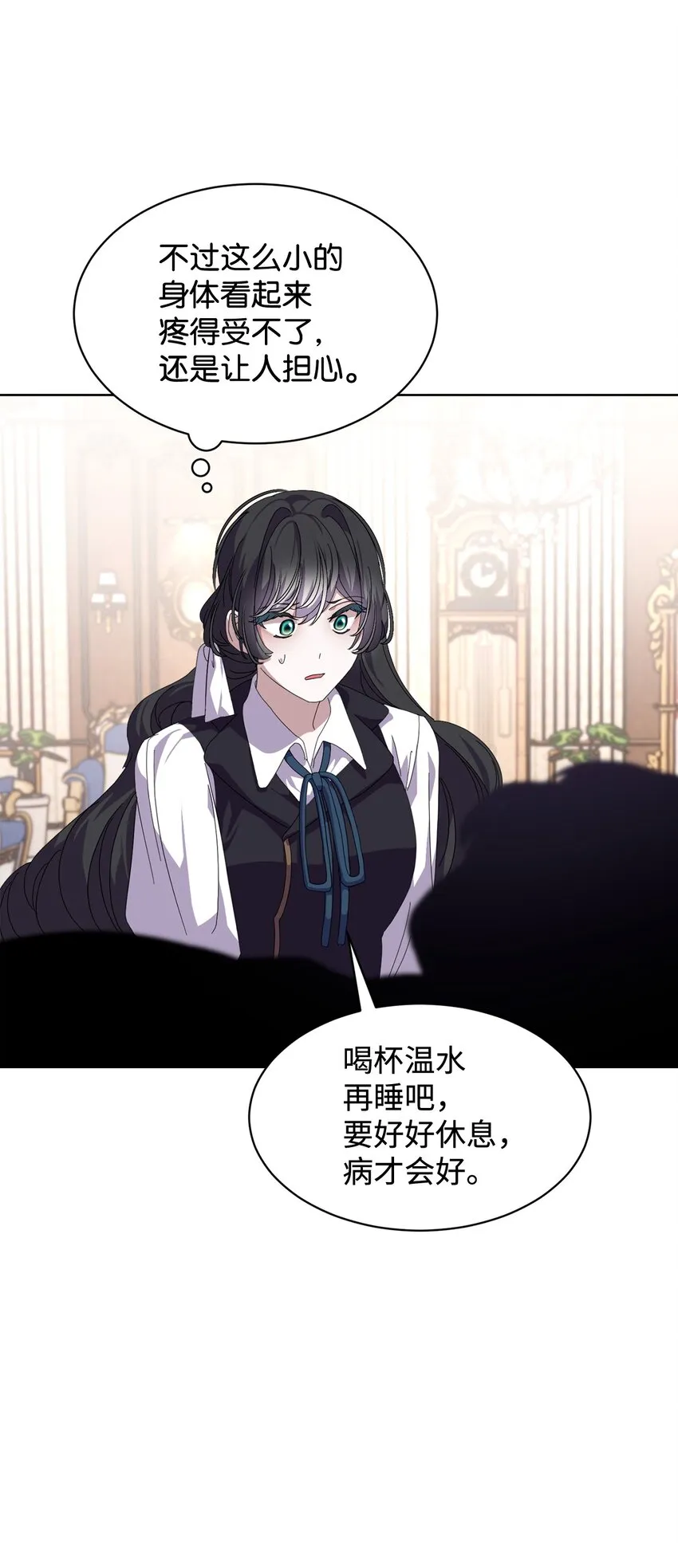 14 生病 第62页