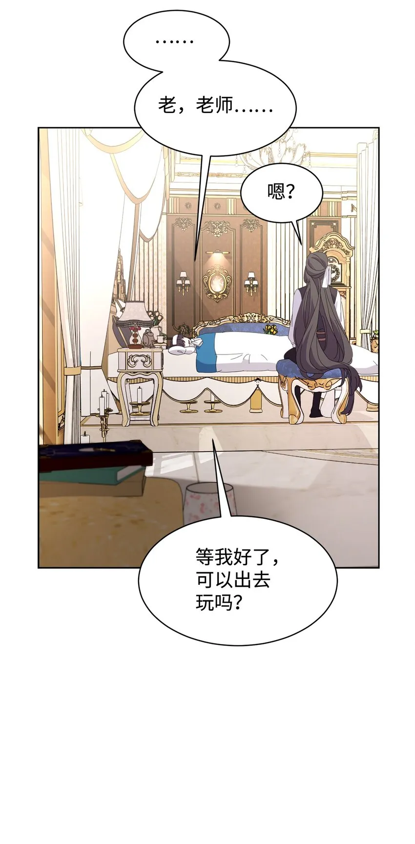 14 生病 第64页