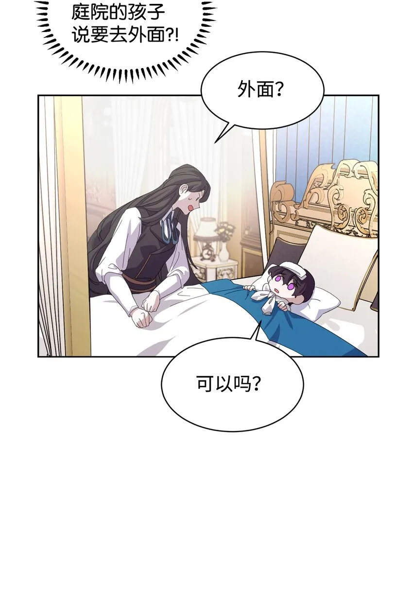 14 生病 第68页