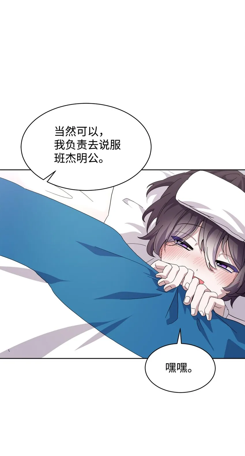 14 生病 第69页