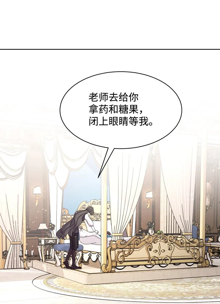 14 生病 第72页
