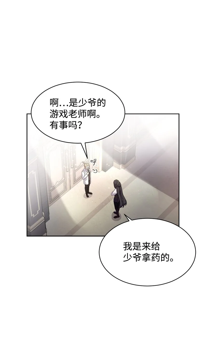 14 生病 第78页