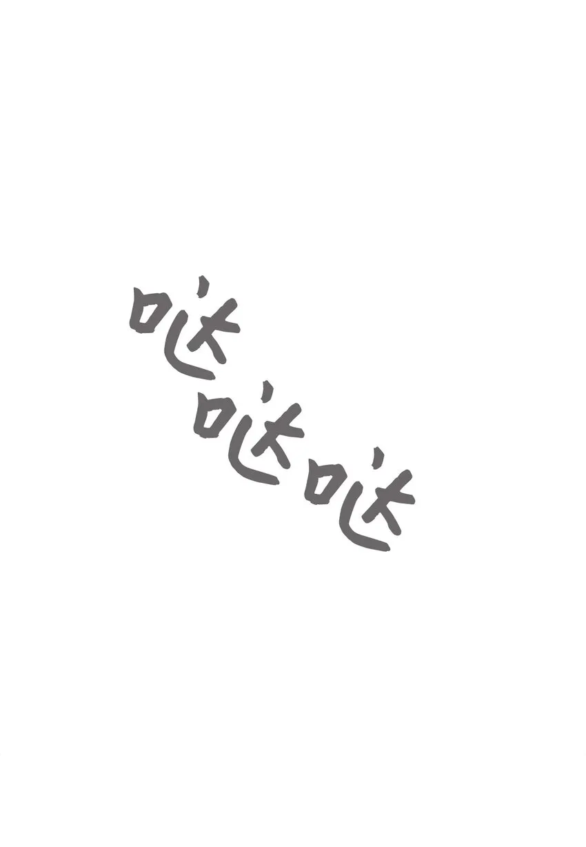 14 生病 第83页