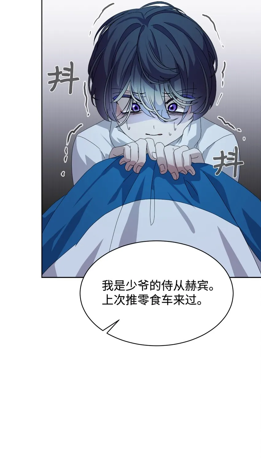 14 生病 第87页