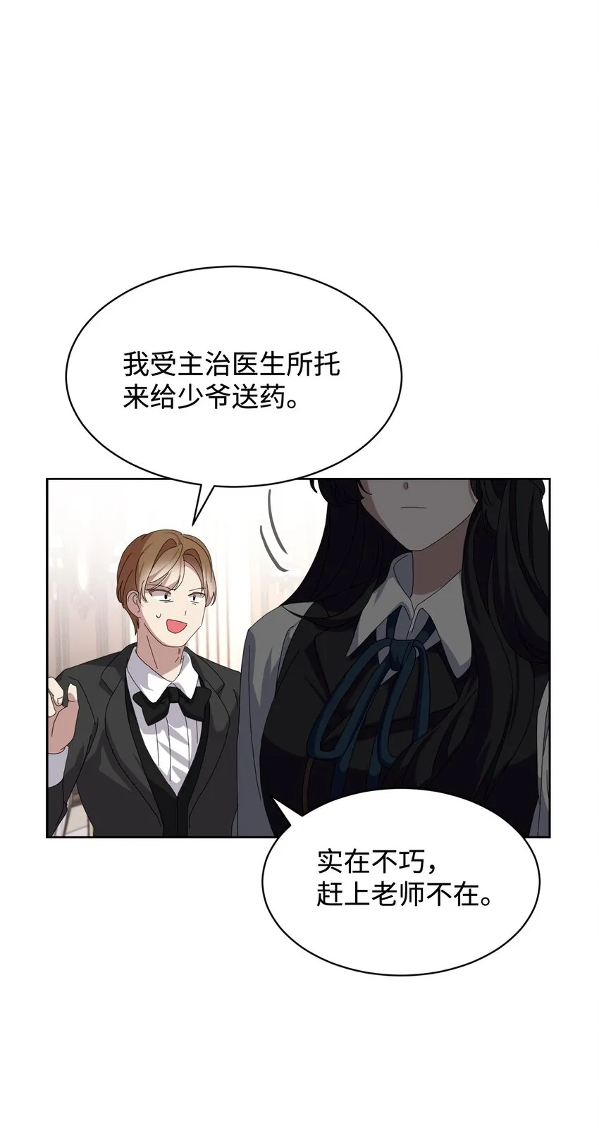 14 生病 第88页