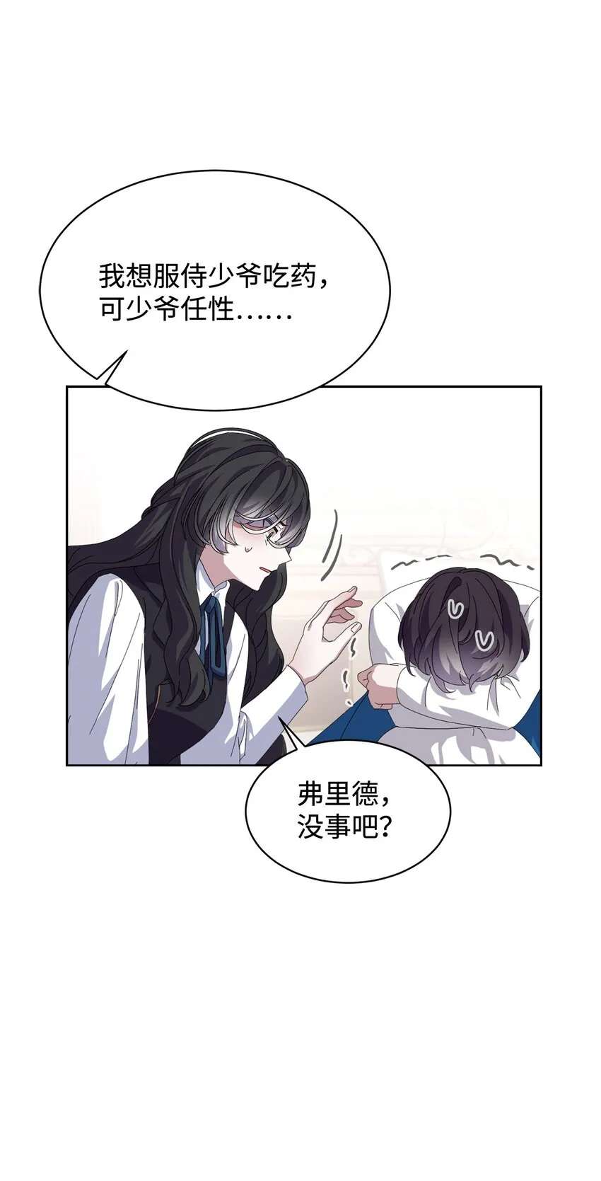 14 生病 第89页