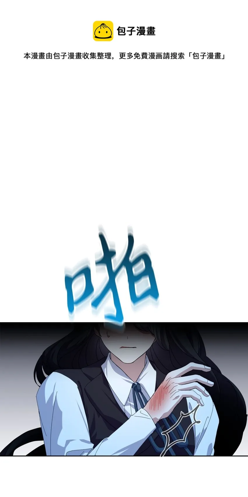 15 别想霸占少爷 第1页