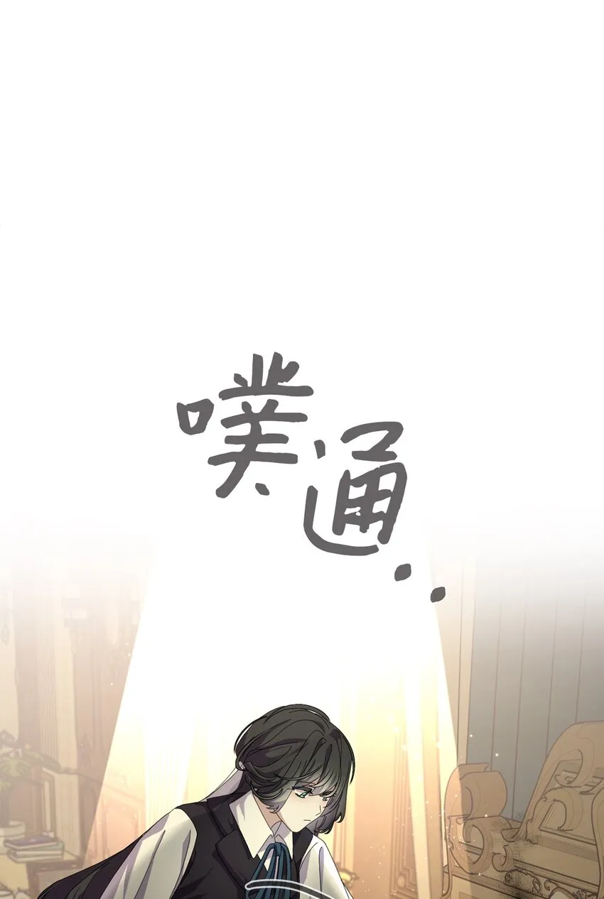 15 别想霸占少爷 第5页