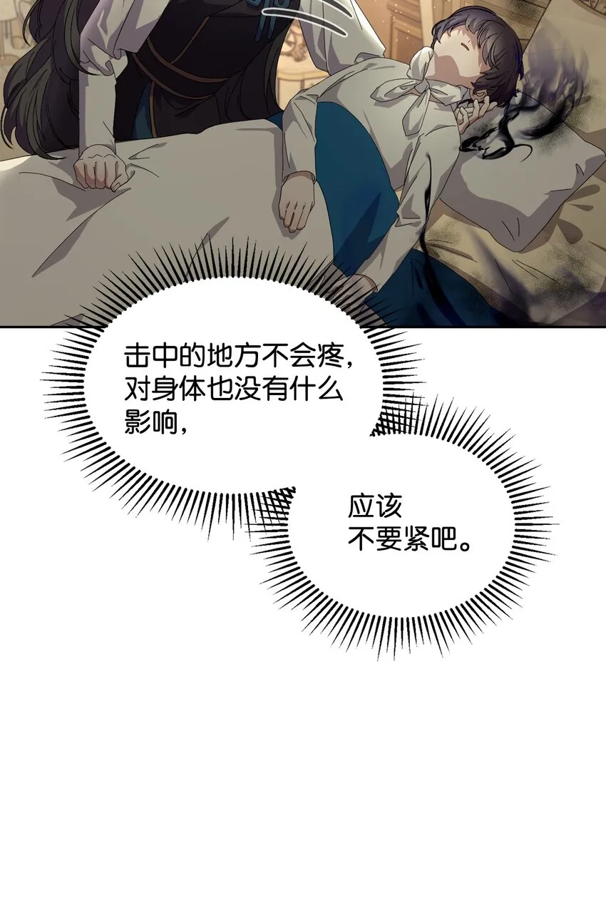 15 别想霸占少爷 第6页