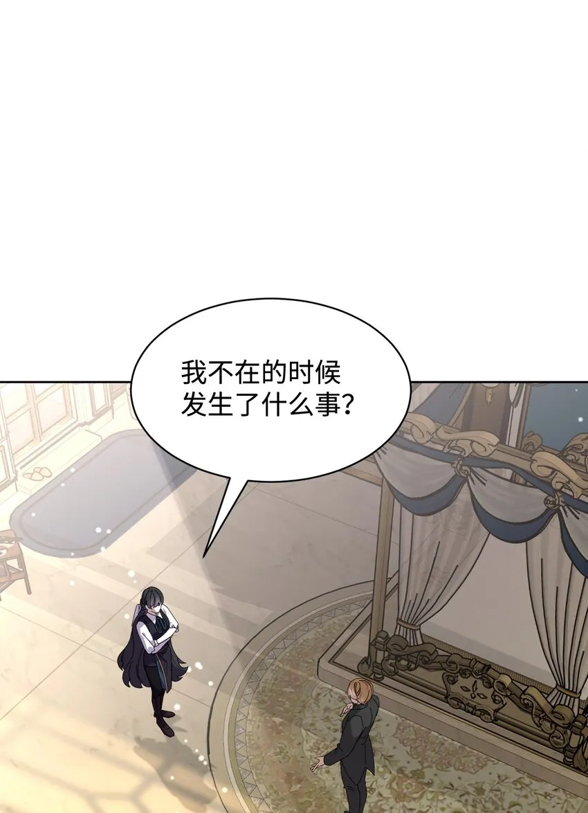 15 别想霸占少爷 第10页