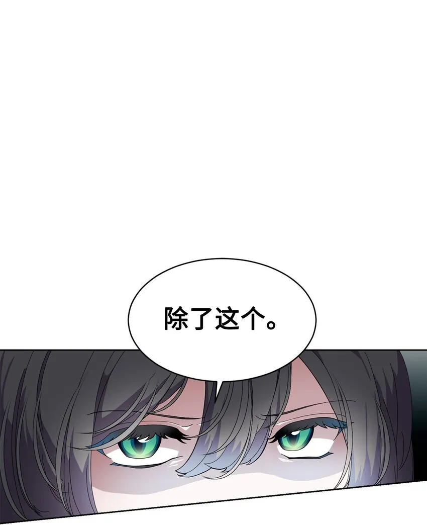 15 别想霸占少爷 第12页