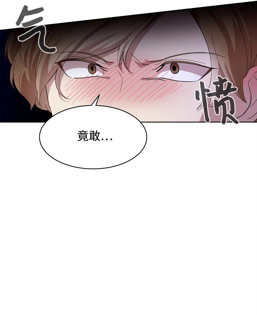 15 别想霸占少爷 第13页