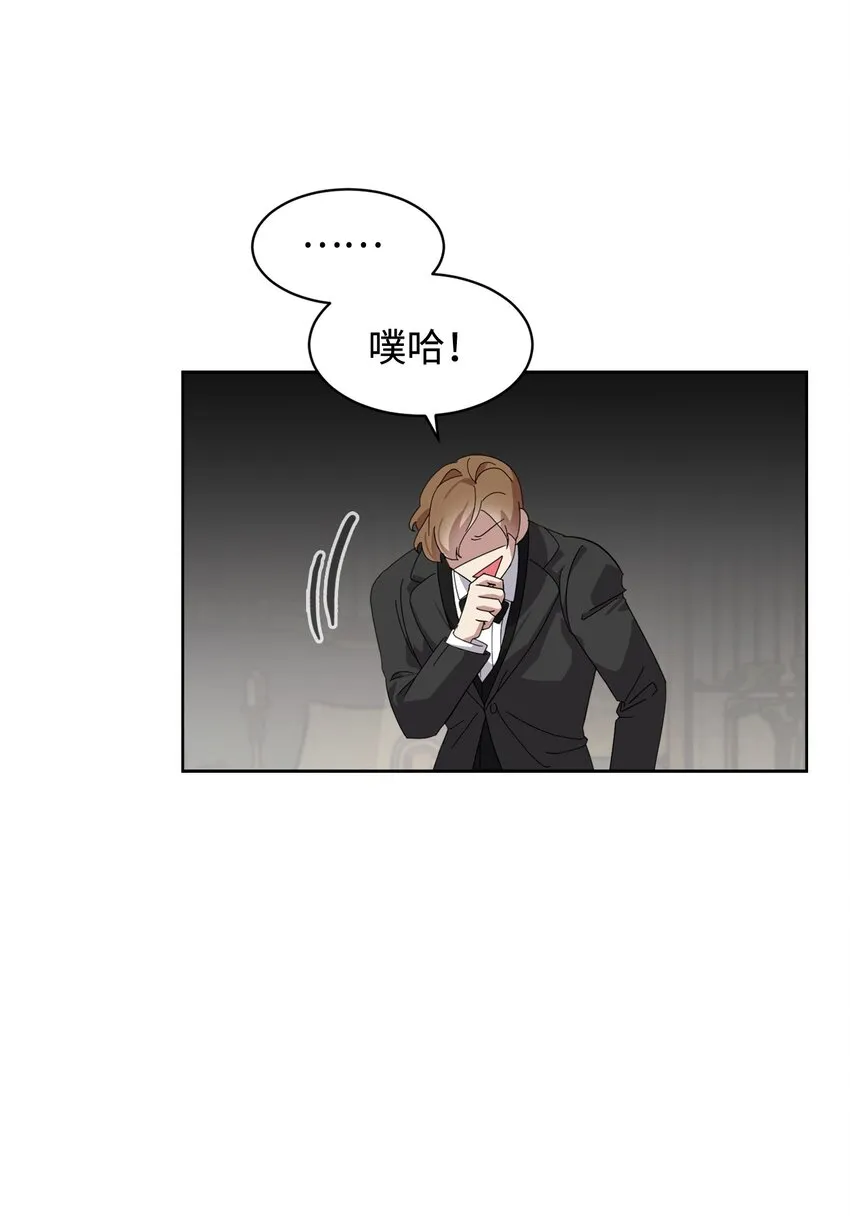 15 别想霸占少爷 第14页