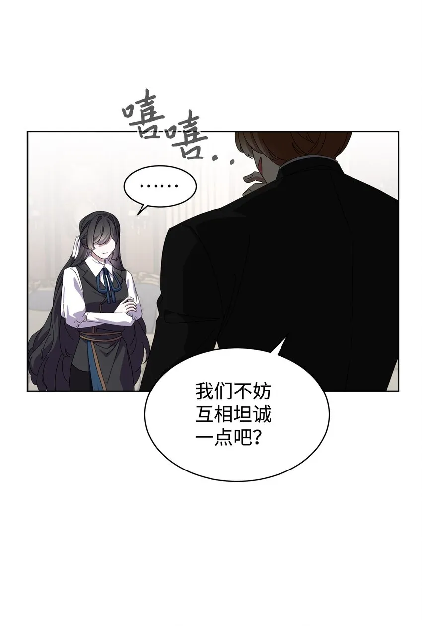 15 别想霸占少爷 第15页